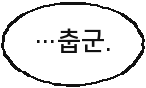 …춥군.